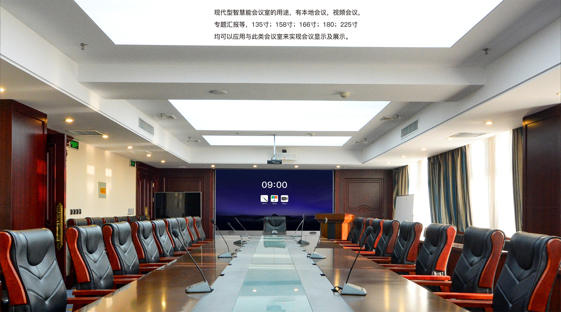 你的會議室out了，快來get現代化視頻會議系統！