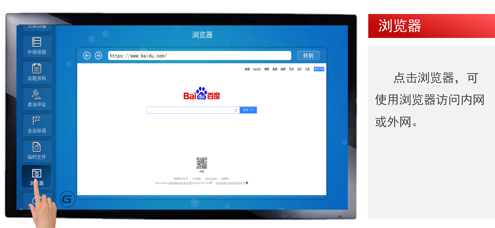 LED會(huì)議一體機(jī)：重塑現(xiàn)代會(huì)議體驗(yàn)的新篇章