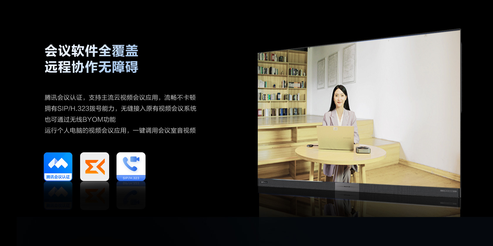 高清視頻會議系統的發展趨勢是什么？